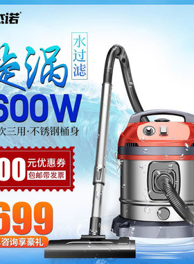 杰诺水过滤大功率吸尘器家用美缝超静音大吸力桶式装修工业粉尘