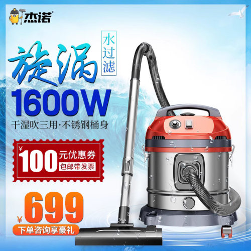 杰诺水过滤大功率吸尘器家用美缝超静音大吸力桶式装修工业粉尘