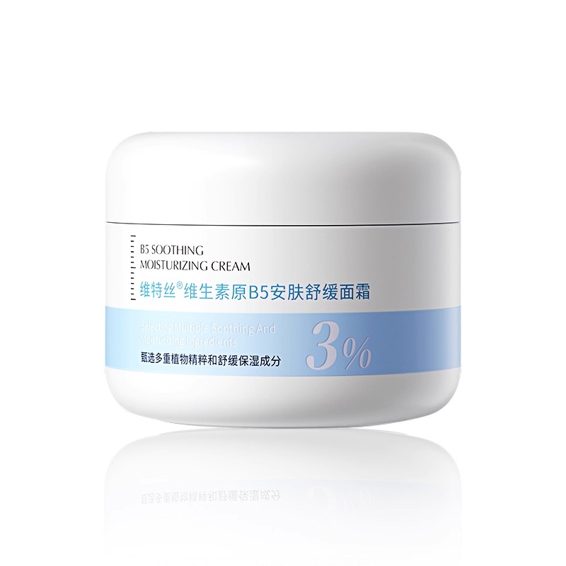 维特丝B5保湿补水面霜02