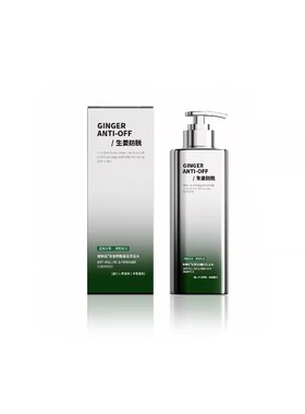 VTS 生姜固发洗发水500ml（电镀绿）-1