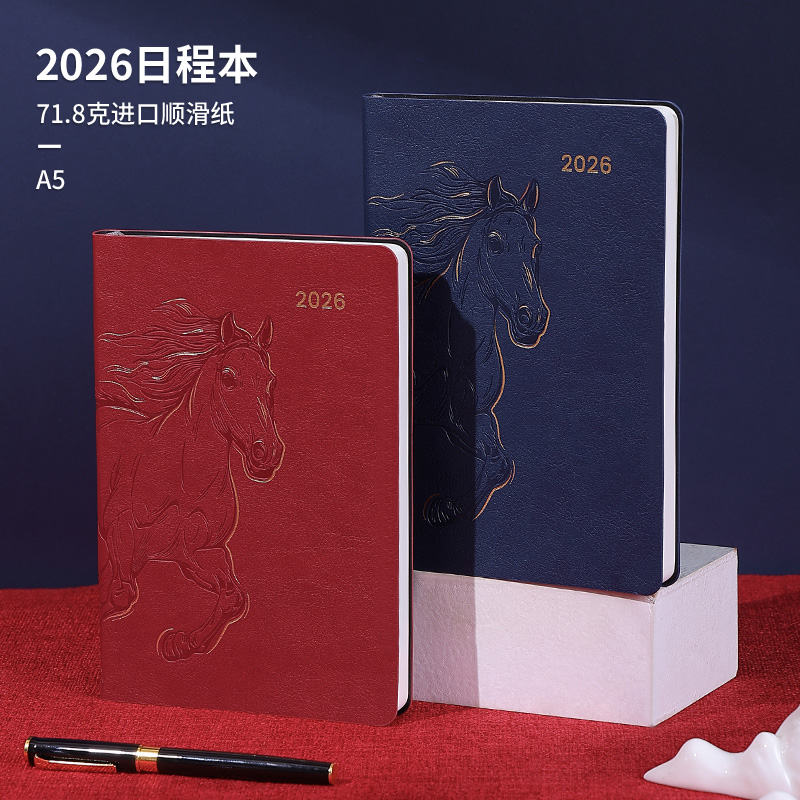 得力佳皮面日程本A5压印