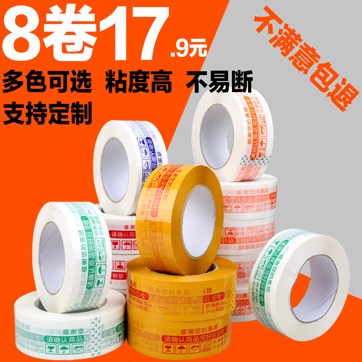 大卷透明淘宝封箱快递打包胶带 4.5cm宽警示语包装胶带纸批发定制,包装,包装胶带,淘宝优惠券,粉丝福利购,淘宝优惠卷