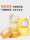 Скотч-лента уплотнительная лента Taobao Express packing tape большой рулон толстой желтой уплотнительной ленты из бумаги FCL mini 2