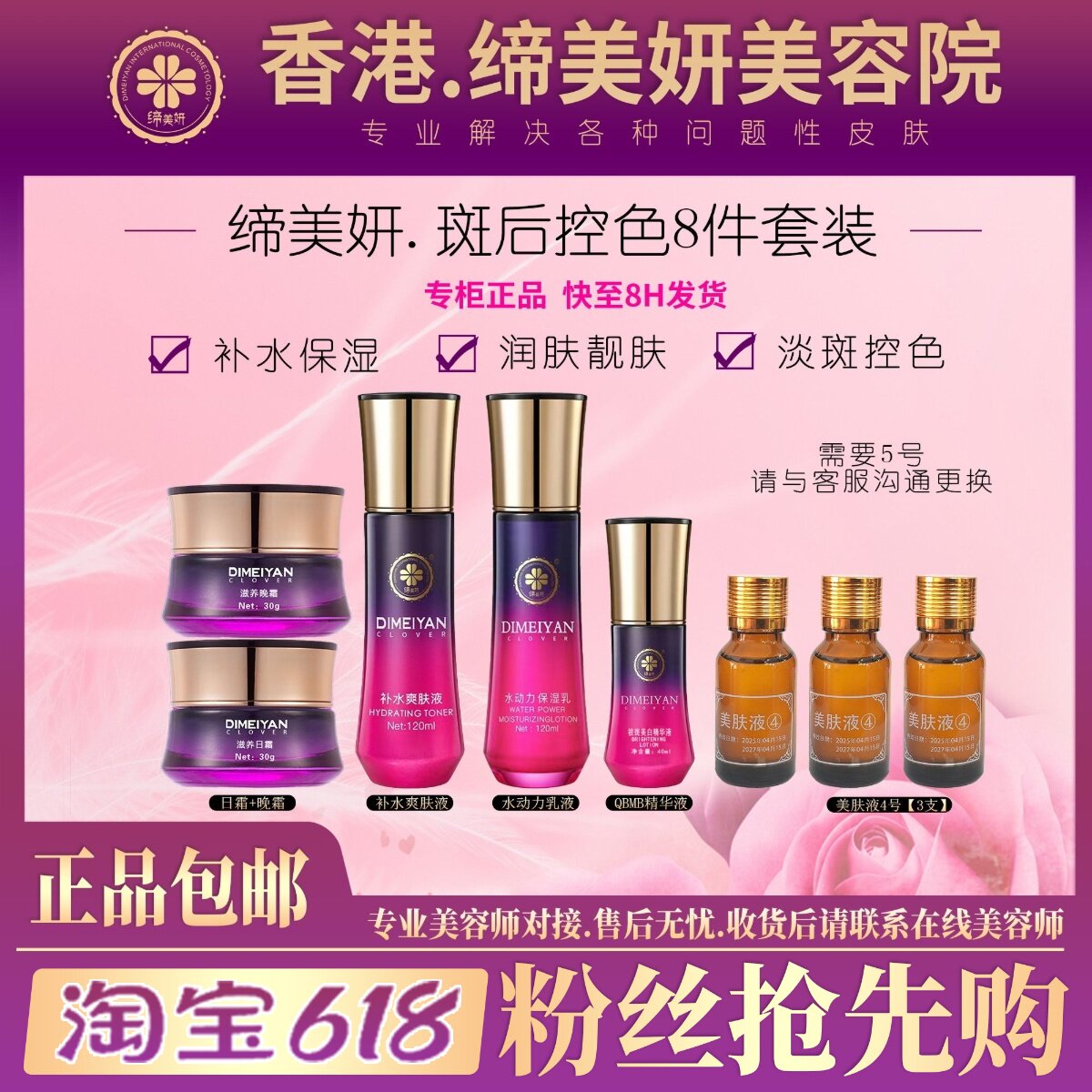 缔美妍靓肤液祛斑祛黄专柜旗舰店正品护肤祛斑净痘去黄正品包邮