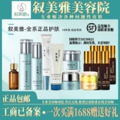 刮码 发货 叙美雅美白祛斑液透肌液日霜排黑斑雀斑黄褐斑补水全系
