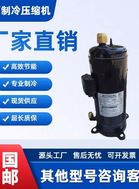 ASG108CV-B7AT 096CV-B6DT 080 140TV-A7AT3 全新日立R410A压缩机