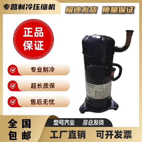 谷轮10匹热泵空调压缩机