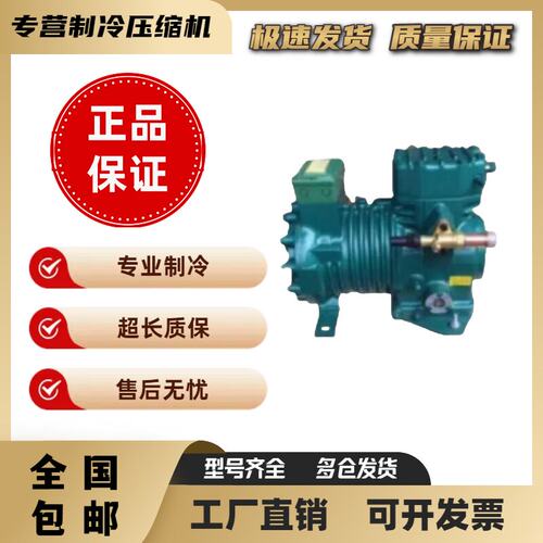 大连三洋原装全新冷库压缩机