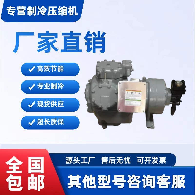 半封闭压缩机开利06EA250