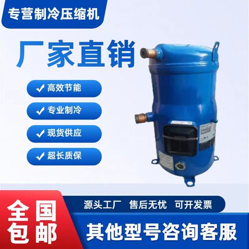 百福马25匹R410空调压缩机