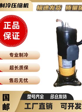 HHV92FAA-YJC HHV92FB-YJHC HHV92FAA-YJ原装全新三菱变频压缩机