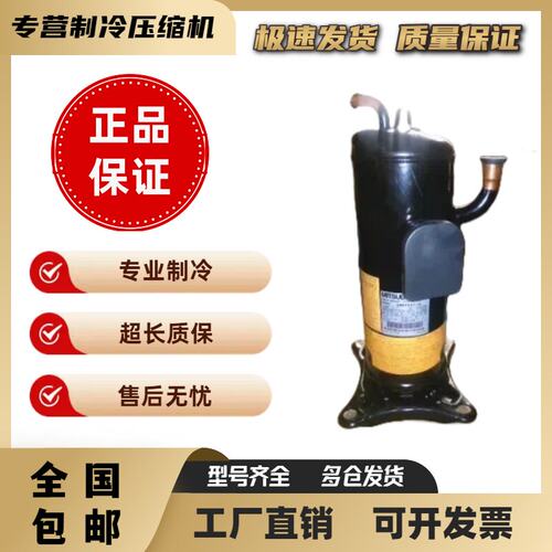 三菱原装全新变频空调压缩机