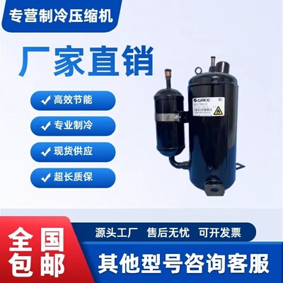 格力全新空调压缩机多型号适配