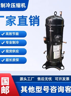 ANB78FVAMT ANB78FZHMT ANB66FVAMT全新三菱变频压缩机ANB78FV1MT