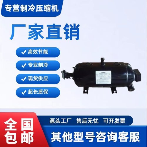 M750EL-128C3 M1000EL-160C3原装卧式日立压缩机10匹低温冷库7.5P