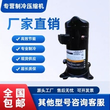 ZR24K3-TF5-522 ZR26K3E-TF5-522 ZB15原装全新谷轮压缩机3相220V