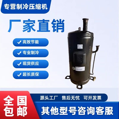 全新格力凌达直流变频空调压缩机