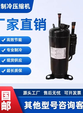 C-9RVN273HOU HOF原装全新SANYAO三洋变频富士通压缩机 R410A