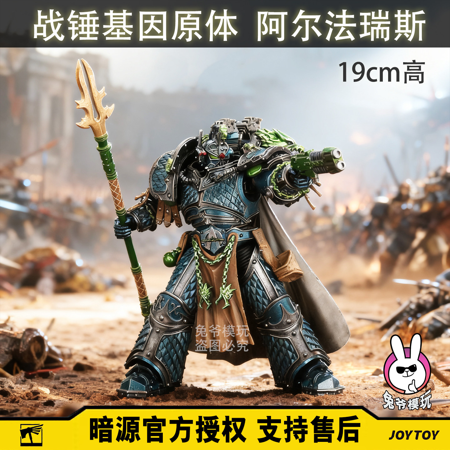 正版战锤暗源出品限量基因原体