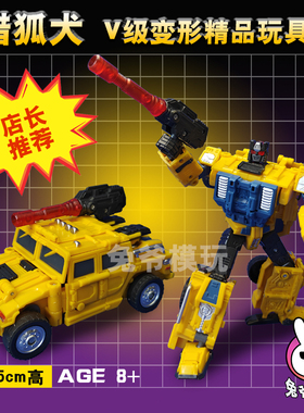 战车队猎狐犬钢索机器恐龙变形玩具蒙巴迪G1金刚黄蜂男孩礼物合体