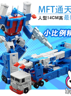 MFT通天司令变形玩具大小黄蜂钢索六面之兽大力之神金刚男孩模型