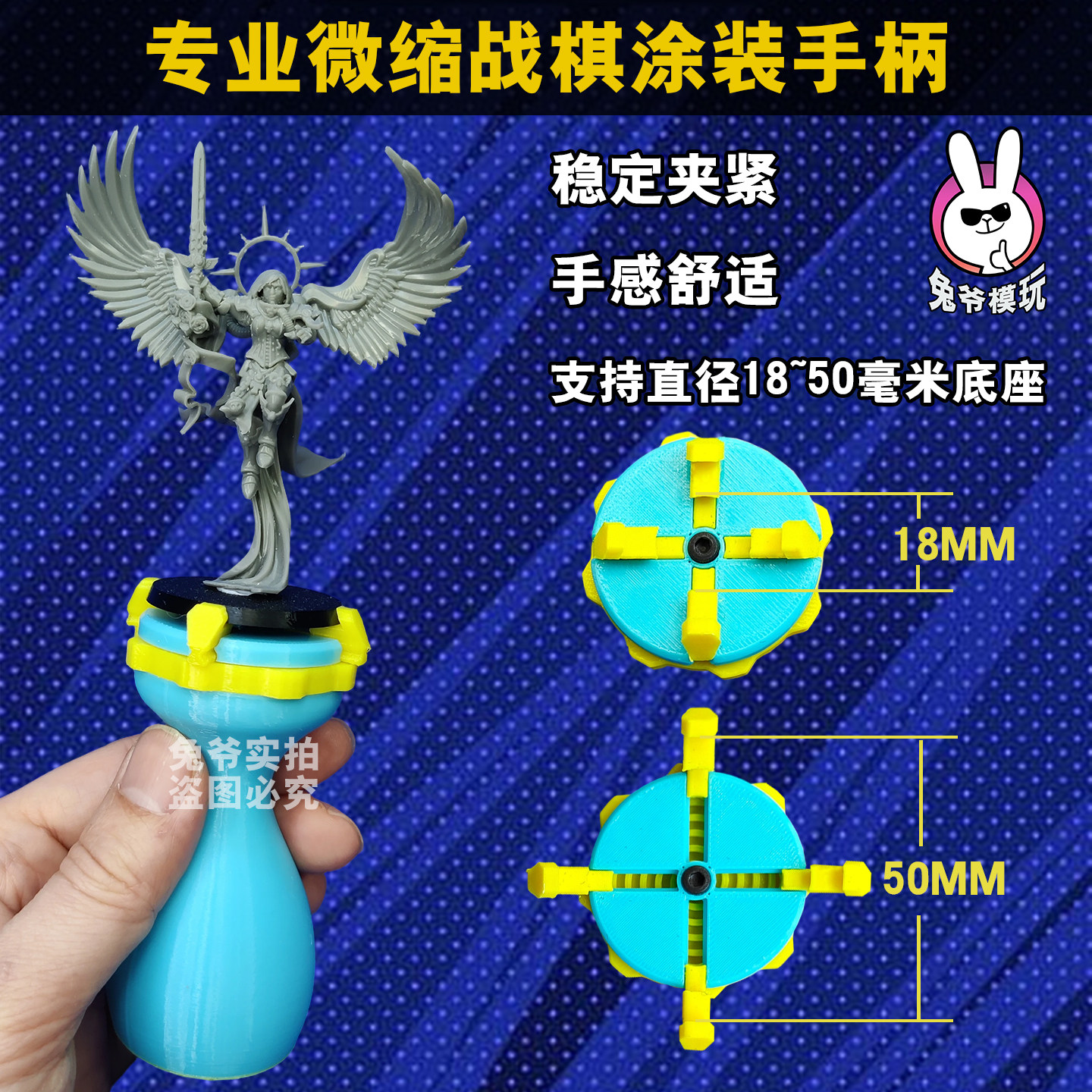 模型工具 微缩模型握把丨手持上色台丨涂装手柄丨战锤高达 3D打印