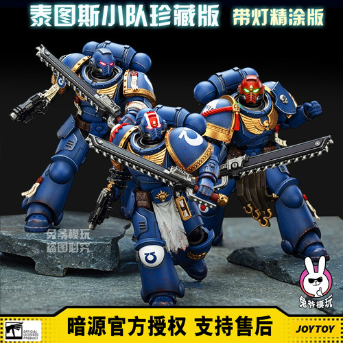 新珍藏版泰图斯小队带头灯和做旧