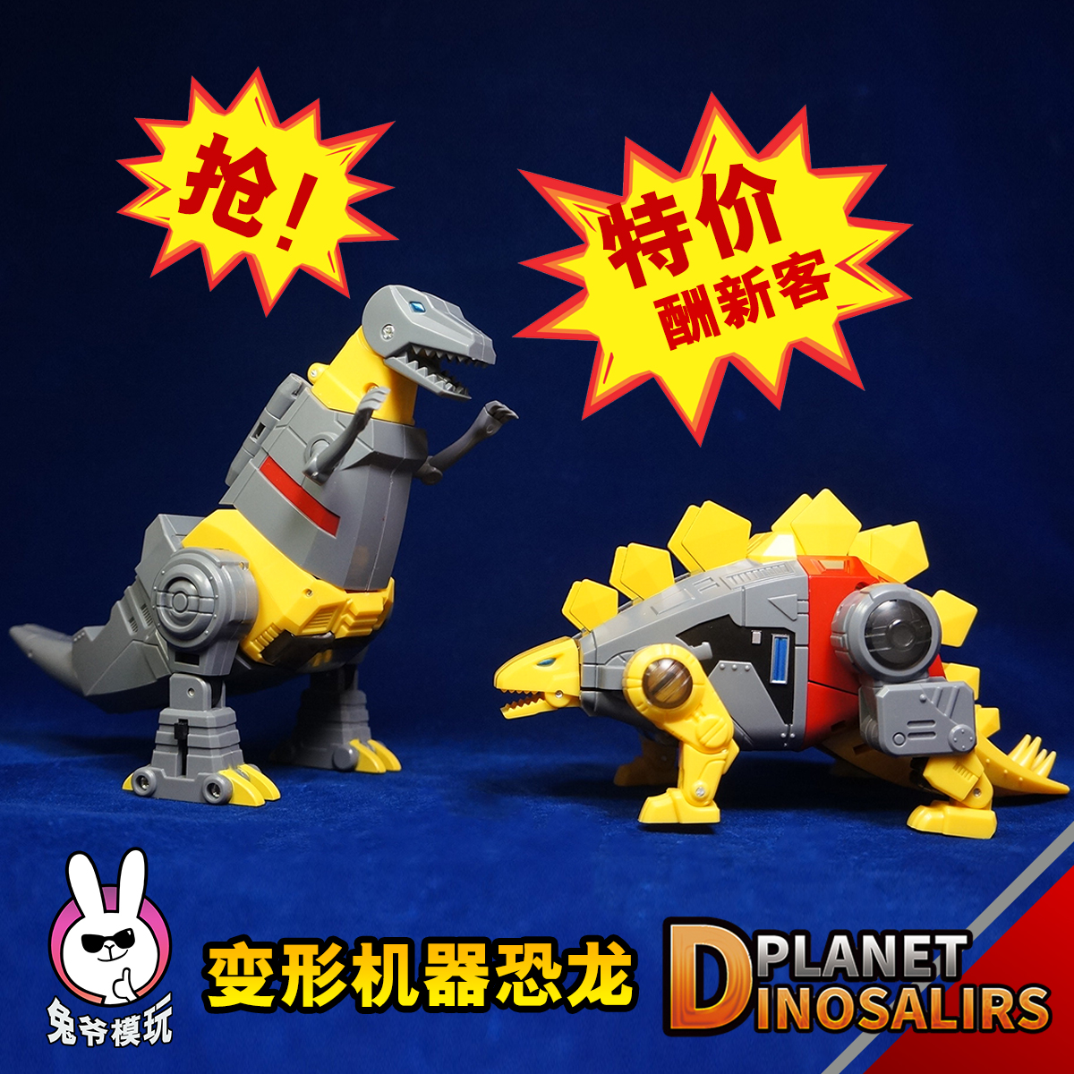 G1动画变形恐龙小比例玩具钢索