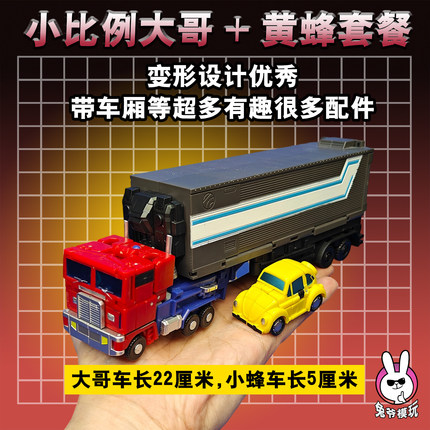 MFT变形小比例玩具金宝红色蜘蛛模型六面之兽na擎天黄蜂钢索男孩