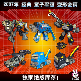 特价！经典老货 童子军级 变形玩具 C版E版舰队 核心级 模型 男孩