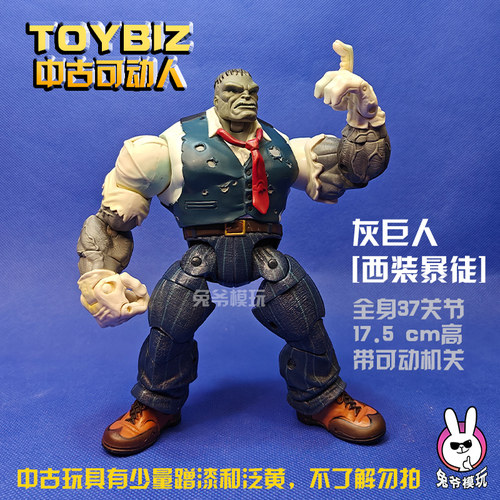 漫威toybiz灰巨人37关节正版散货