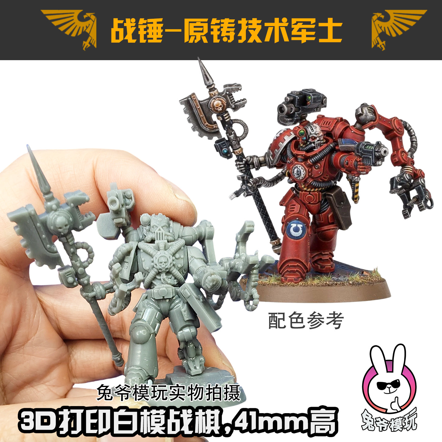 战锤 原铸技术军士极限战士星际战士钢铁圣父战棋 白模3D打印模型