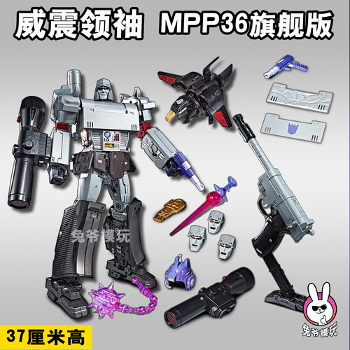 威将威双变形玩具mpp威震G1版
