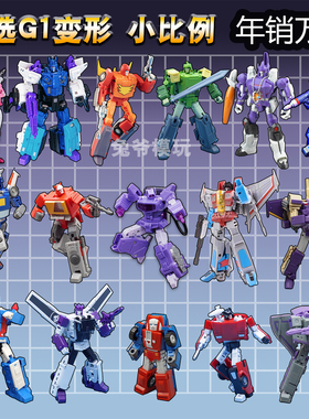精选MFT变形玩具 G1小比例金宝 魔方 铁工厂金刚 na吴医生DX9模型