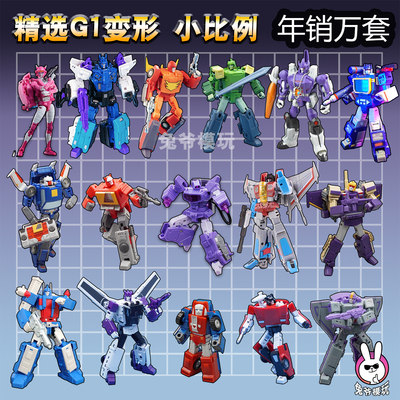 精选小比例变形变形复杂12岁+