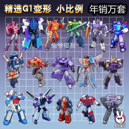 精选MFT变形玩具 G1小比例金宝 魔方 铁工厂金刚 na吴医生DX9模型