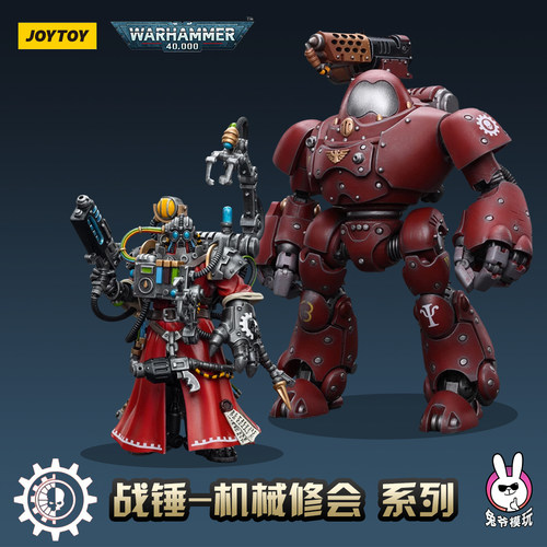 精品可动人偶机甲暗源战锤绝版