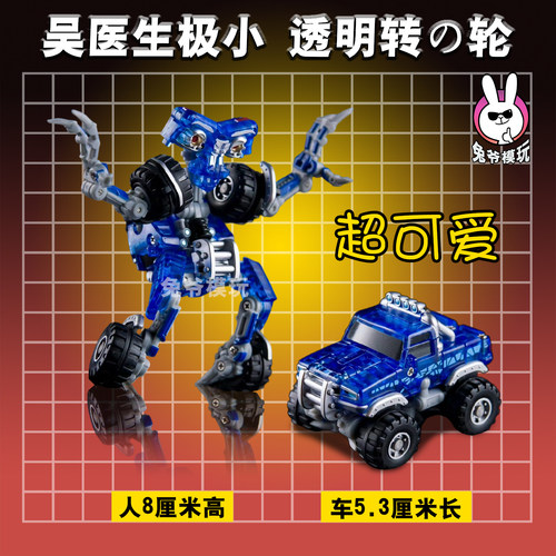 超精致的极小变形复杂非儿童玩具