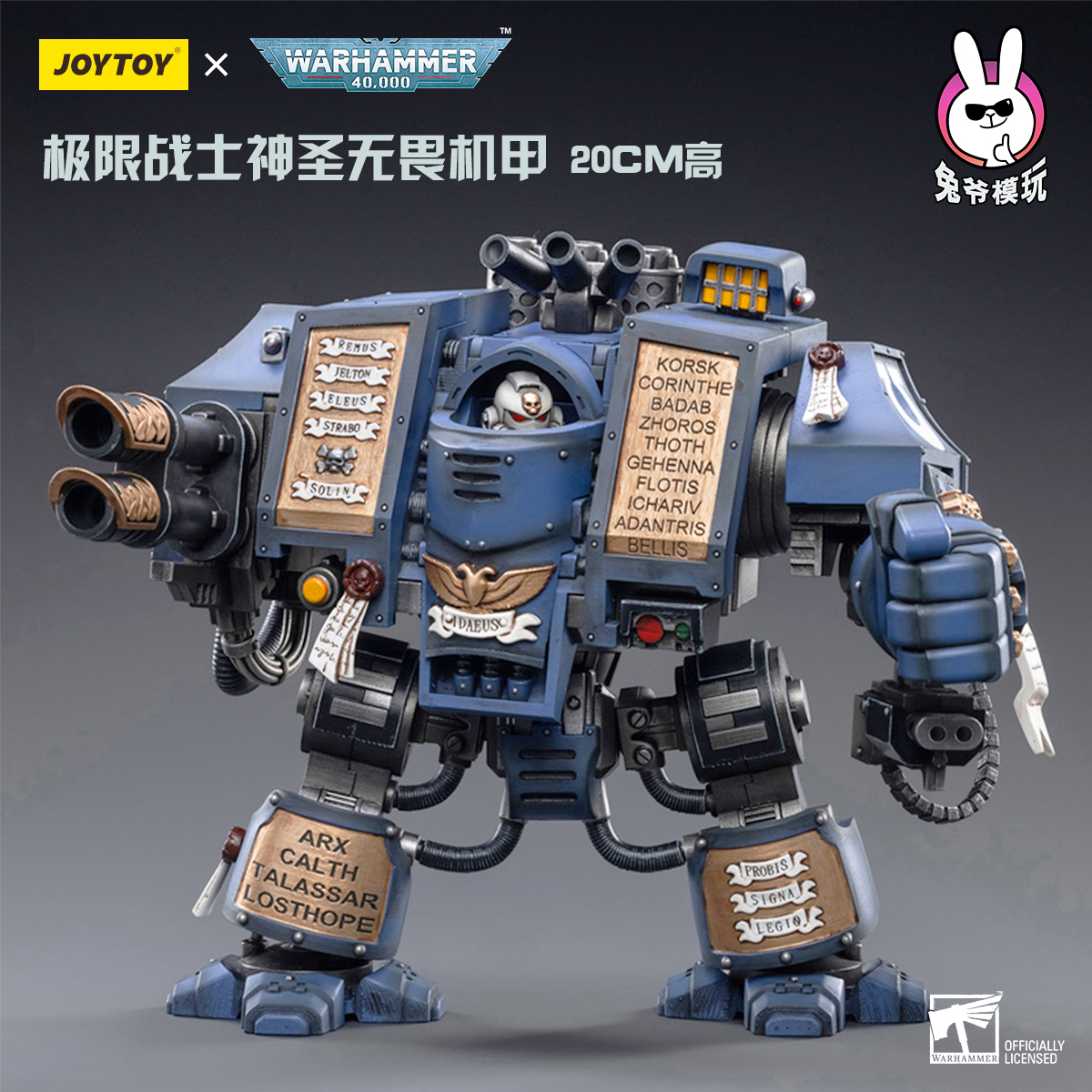 暗源战锤可动机甲精品做旧超大