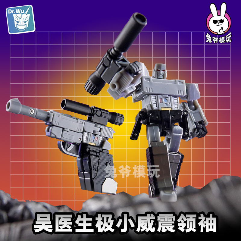 迷你金刚变形玩具G1动画版吴医生