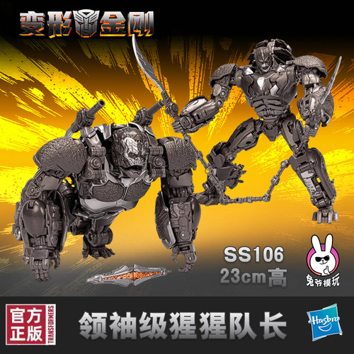 超能勇士Hasbro/孩之宝变形金刚