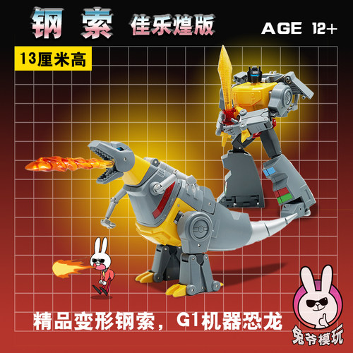 精品变形玩具小比例金刚佳乐煌