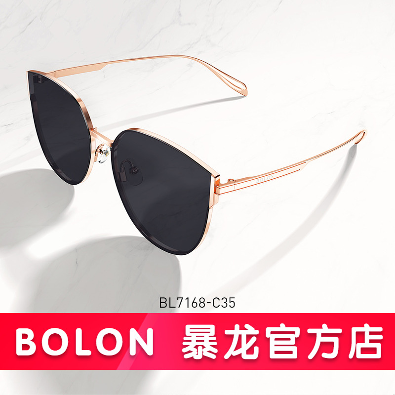 BOLON暴龙眼镜大框太阳镜明星同款蝶形彩色墨镜官方旗舰店BL7168