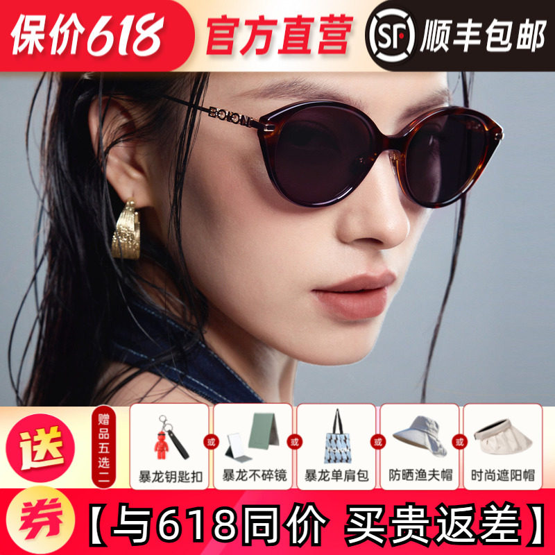 BOLON暴龙眼镜2026新品太阳镜防晒出游墨镜女士猫眼百搭男BL5105