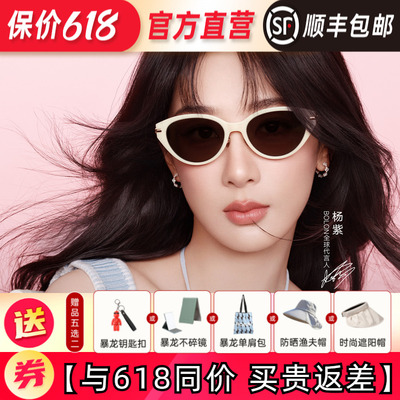 杨紫同款暴龙猫眼框女款太阳镜
