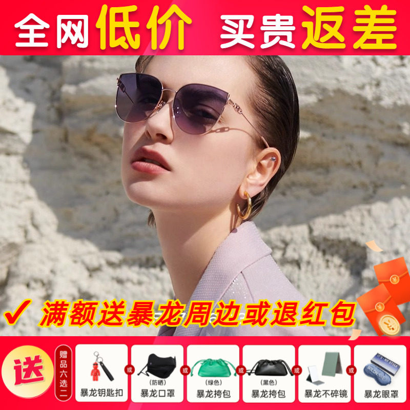 暴龙眼镜防紫外线太阳镜潮高清偏光猫眼墨镜官方旗舰店正品BL7186
