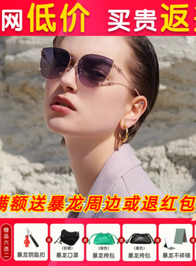 暴龙眼镜防紫外线太阳镜潮高清偏光猫眼墨镜官方旗舰店正品BL7186