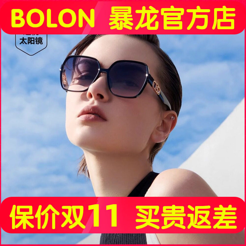 暴龙太阳镜女士新品蝶形大框墨镜防紫外线眼镜官方旗舰店偏光墨镜