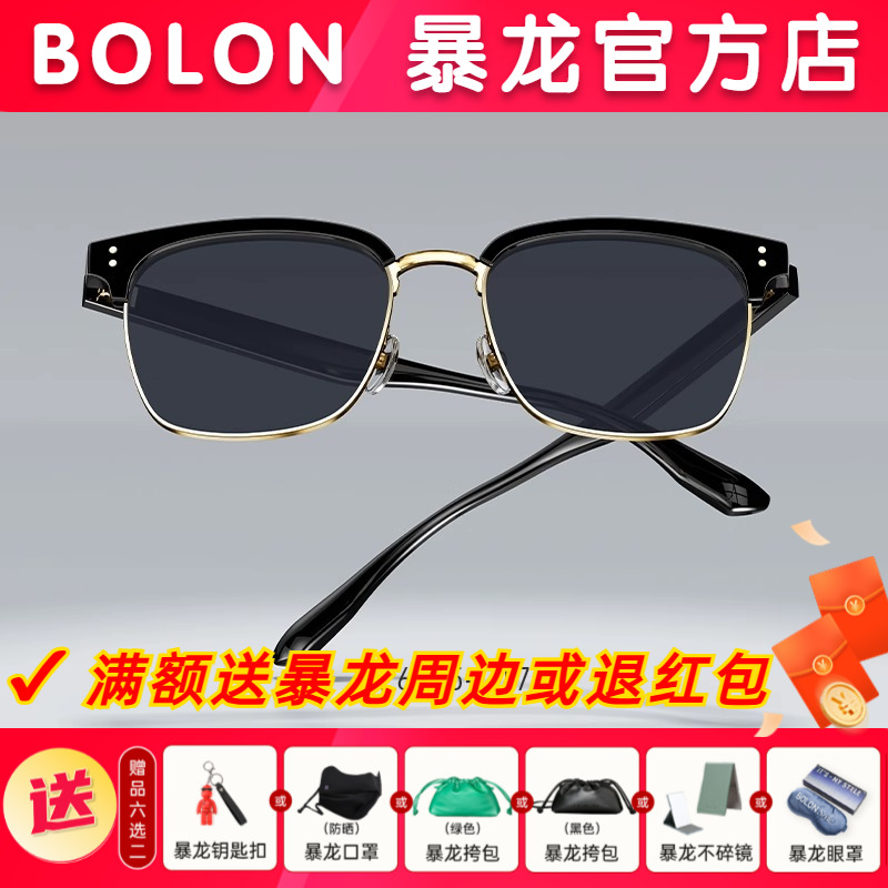 暴龙太阳眼镜新款驾驶镜