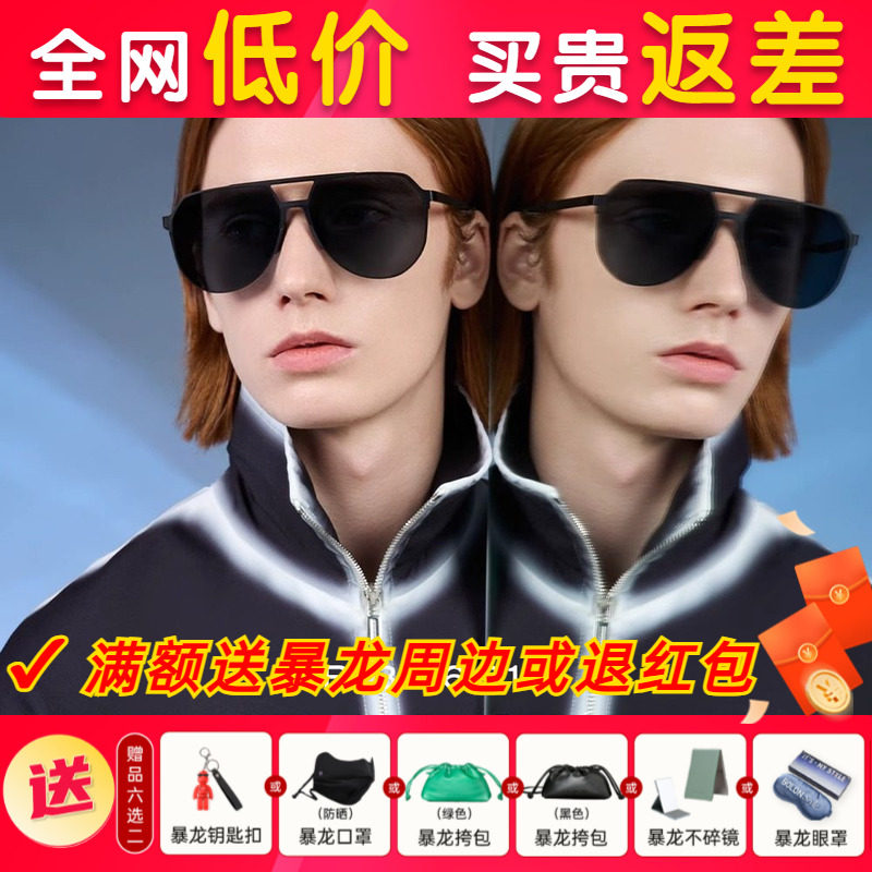 暴龙眼镜新款太阳镜飞行员框蛤蟆镜驾驶墨镜官方旗舰店正品BL8106